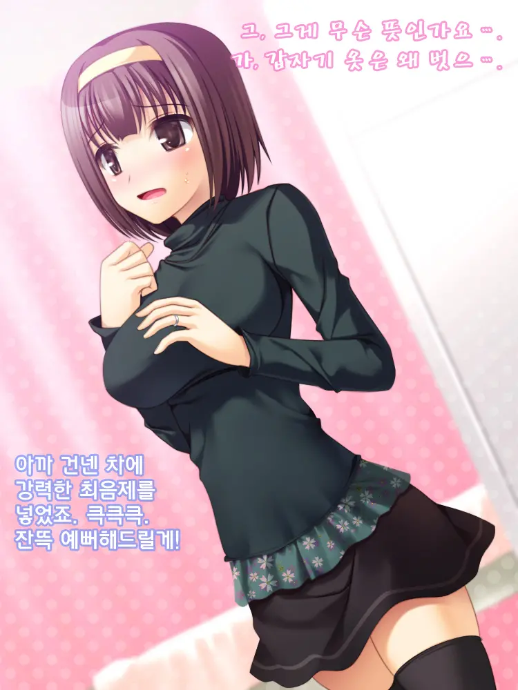 Saimin Yokujou ~Bakunyuu Hitozuma Wa Minna No Iinari Semen Tank~ | 최면욕구장 ~폭유 유부녀는 모두의 좋은 정액 탱크~